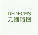 <strong>想要选建材、买家具、配一坐式处理</strong>